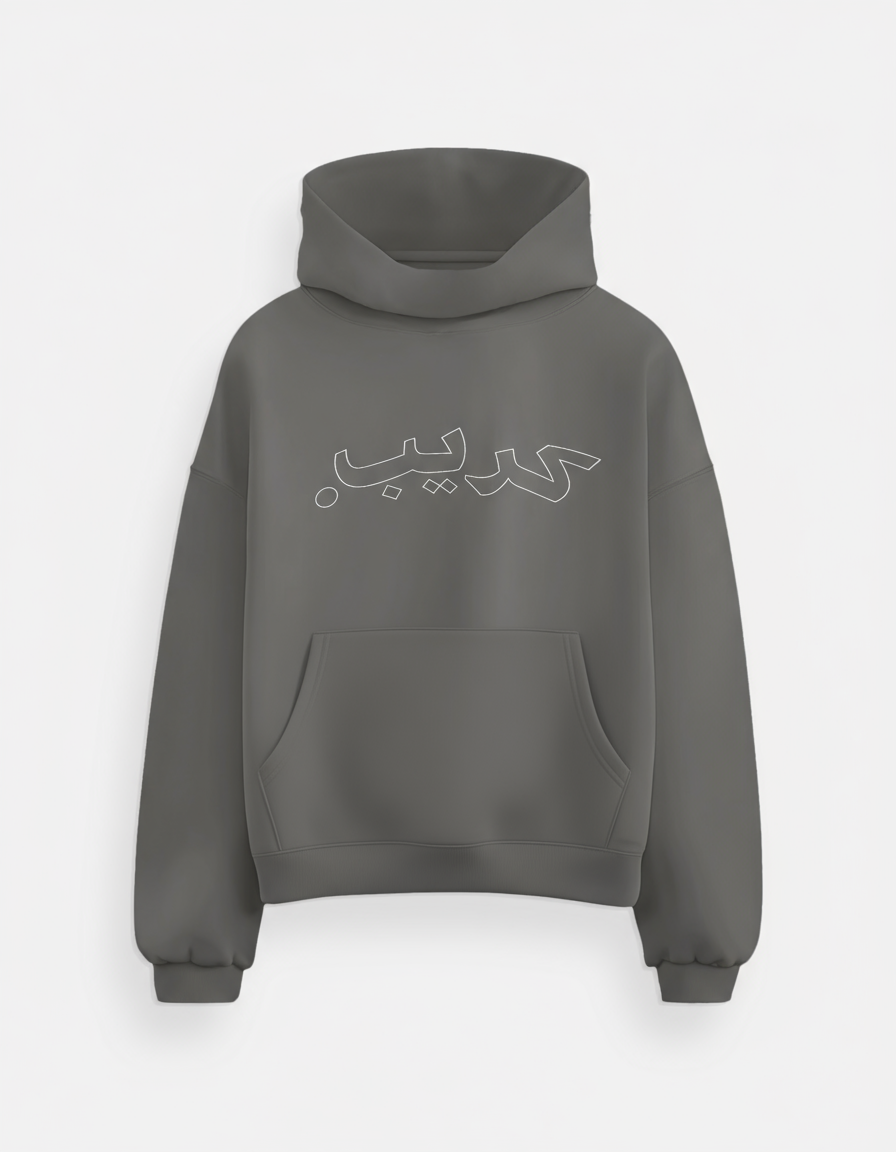 "Crib Arabic" hoodie