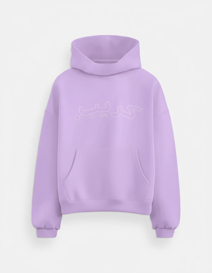 "Crib Arabic" hoodie