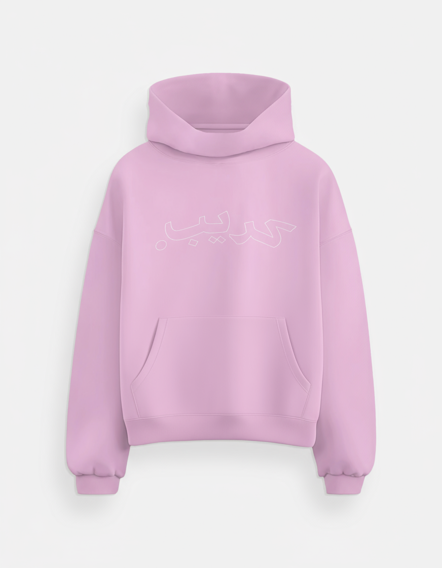 "Crib Arabic" hoodie