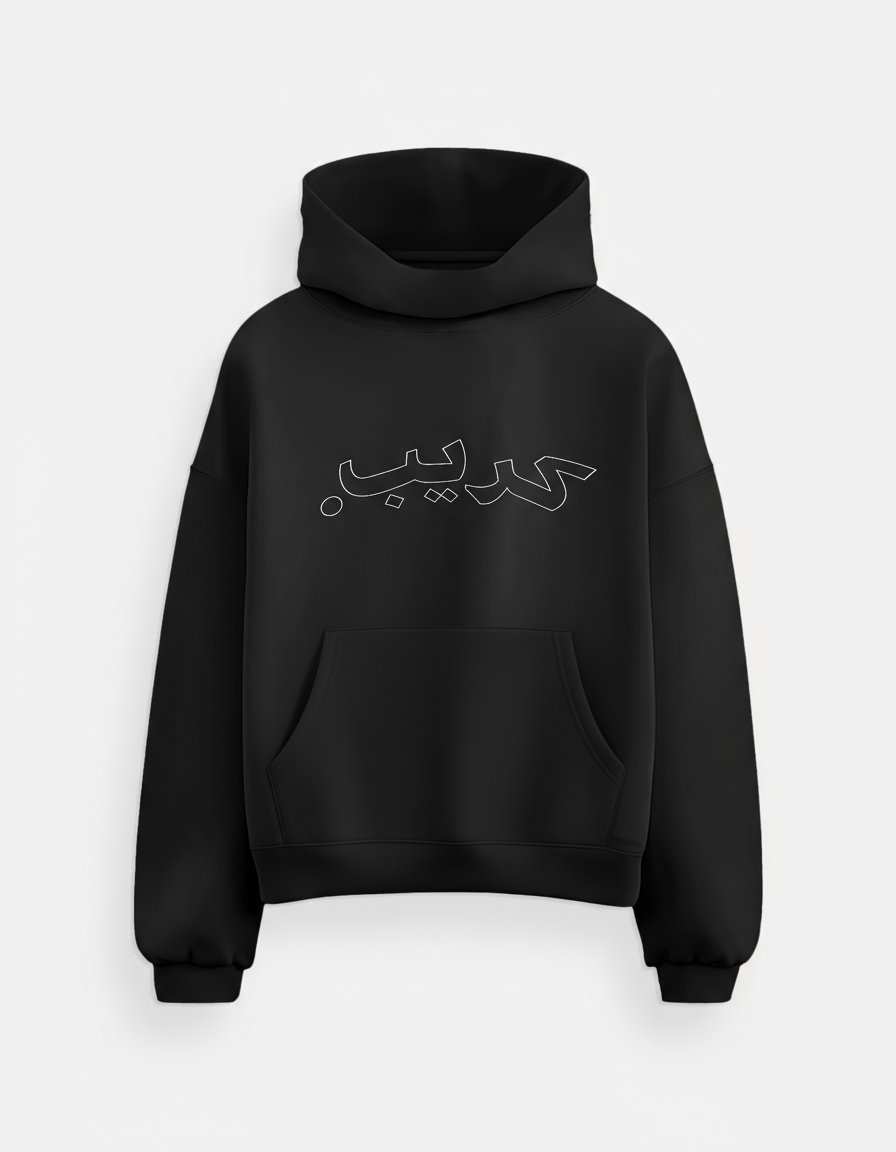 "Crib Arabic" hoodie