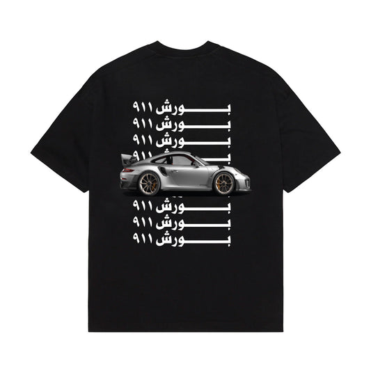 "Arabic Porsche" t-shirt