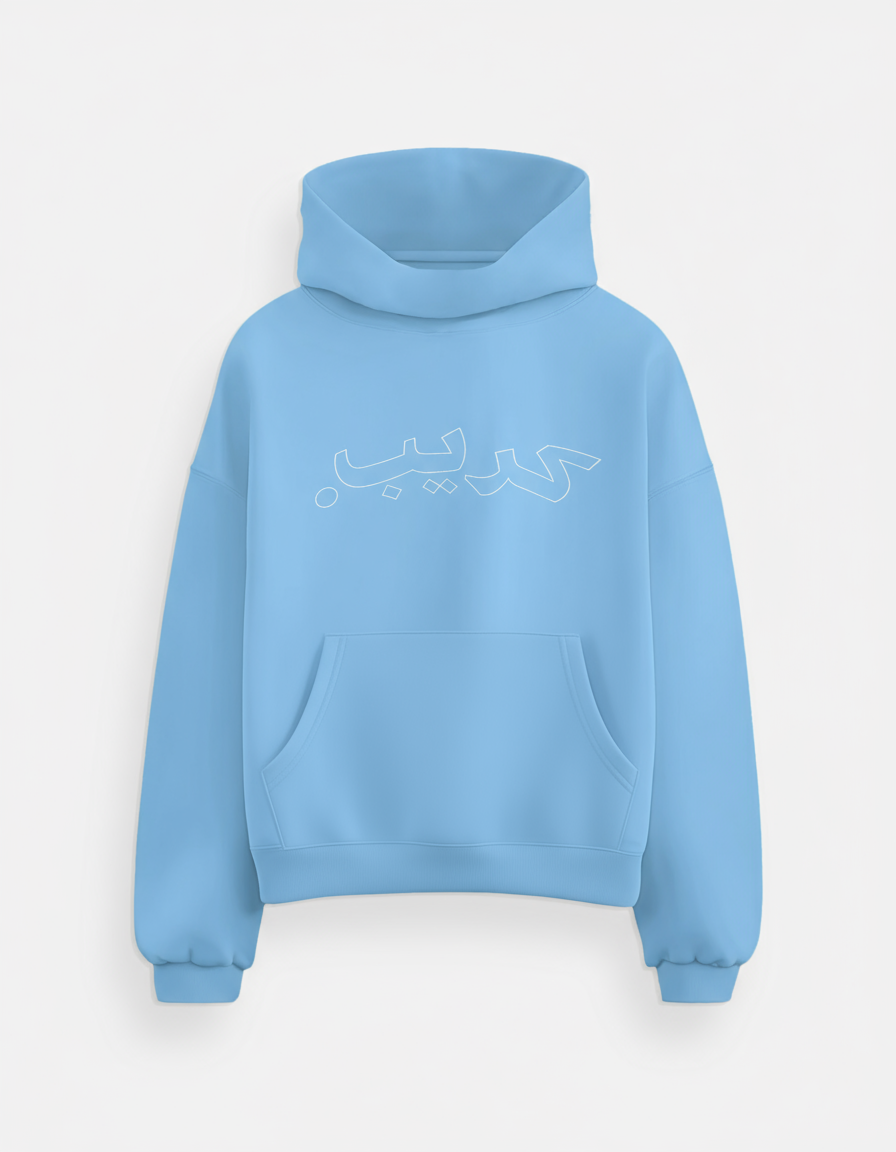 "Crib Arabic" hoodie