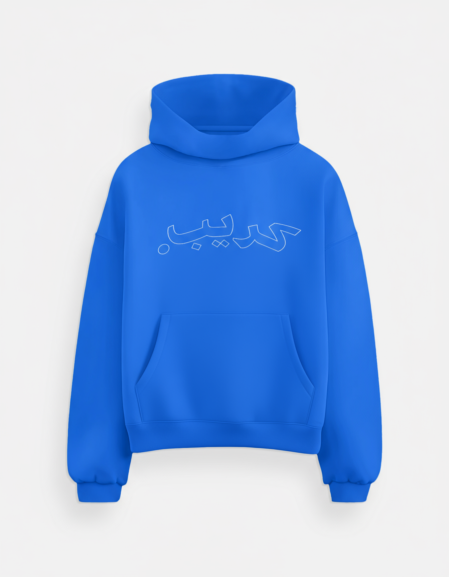 "Crib Arabic" hoodie