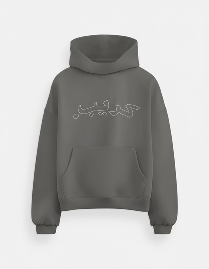 "Crib Arabic" hoodie