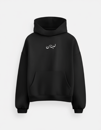 "Lebanon" hoodie