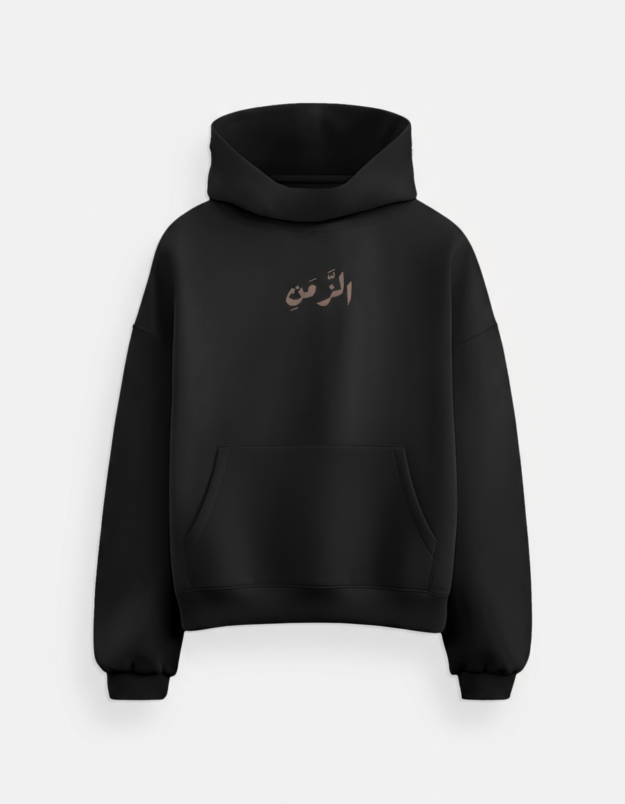"Al-Zaman" hoodie