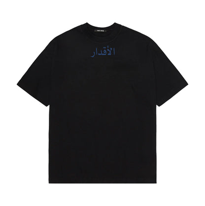 "Al-Akdar" t-shirt