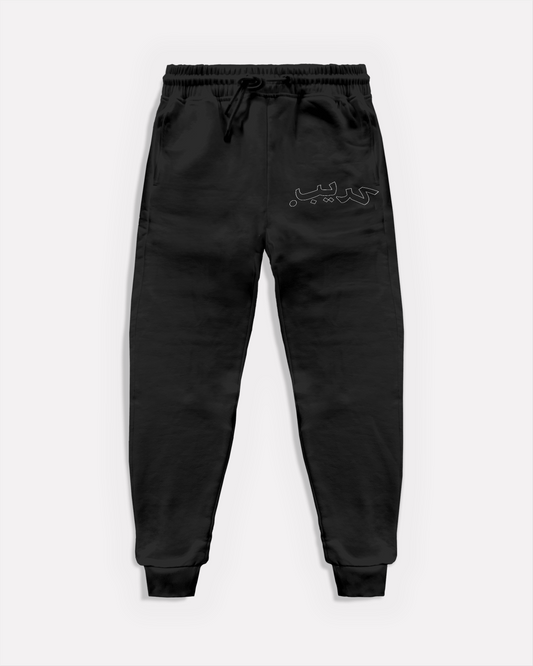 "Crib Arabic" sweatpants