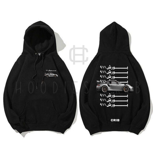 hoodie "بورش ٩١١"