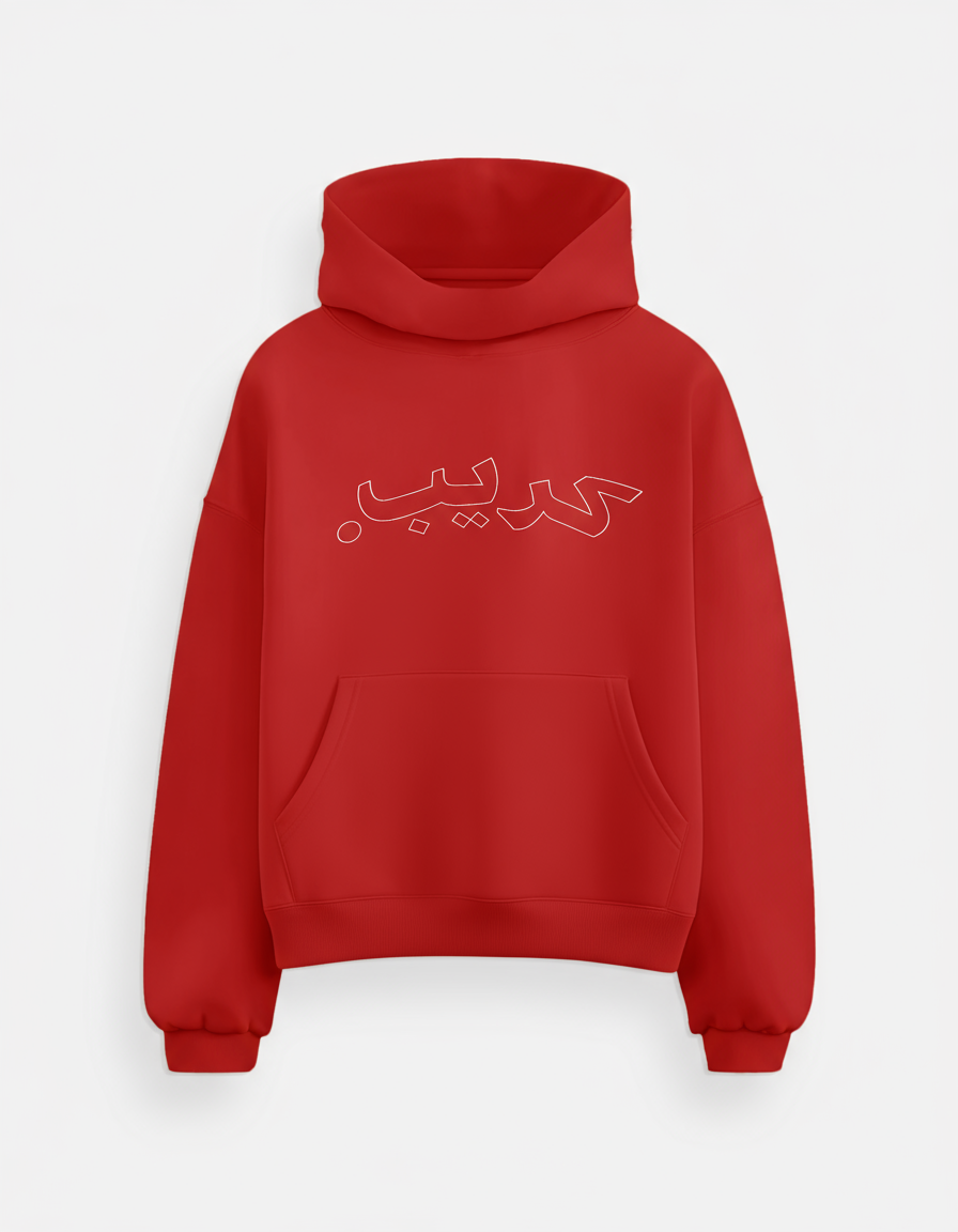 "Crib Arabic" hoodie
