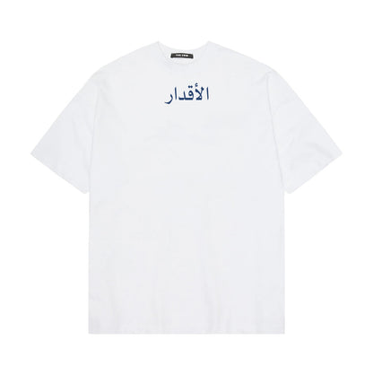 "Al-Akdar" t-shirt
