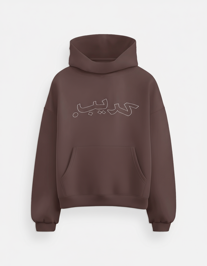"Crib Arabic" hoodie