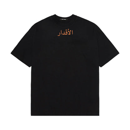 "Al-Akdar" t-shirt